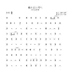 伪らない君へ_歌曲简谱_词曲:竜骑士07 折戸伸治