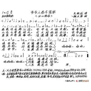 爷爷人老不简单_歌谱投稿_词曲:王铁栓 张艺军