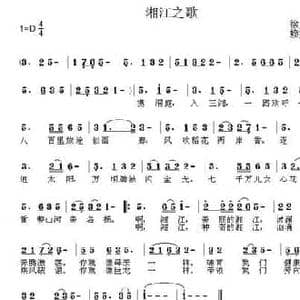 湘江之歌_民歌简谱_词曲:徐贞明 赖宪盛