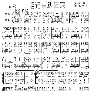 口琴谱 | 唱起来 跳起来 邹群 编曲