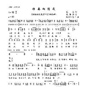 你要相信我_歌曲简谱_词曲:佚名 吴晋淮
