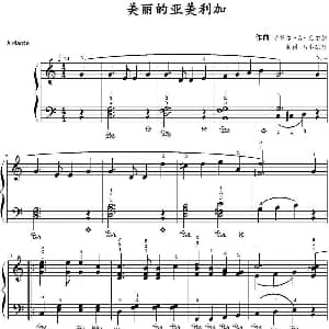 美丽的亚美利加 钢琴谱 萨繆尔 A 瓦尔德作曲 山水眩月制谱