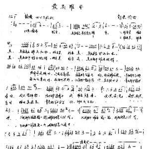 最美雅安_歌谱投稿_词曲:苟宏 苟宏