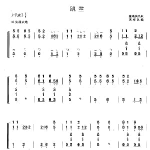 跳笙 黄梅改编版