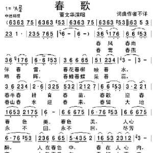 春歌_歌谱投稿