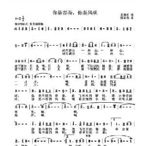 你是春蚕,你是风帆_民歌简谱_词曲:李晓军 张良杰