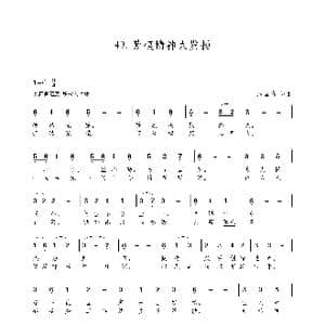 劳模精神大发扬_歌谱投稿_词曲:朱国鑫 朱国鑫