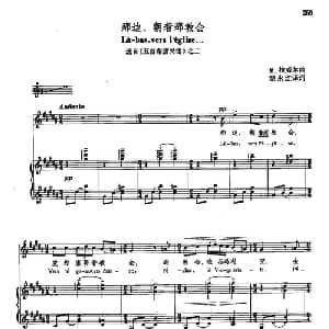 声乐教学曲库5 56那边,朝着那教会_外国歌谱_词曲: M 拉威尔
