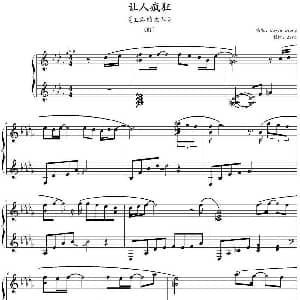 让人疯狂 钢琴谱 Joyce Leong Zinc制谱