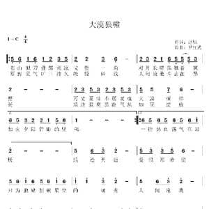 大漠狼啸_歌谱投稿_词曲:赵旭 罗红武