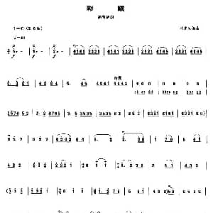 彩霞 高音板胡 朴东生