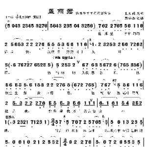 他那里字字句句诉衷情_歌曲简谱
