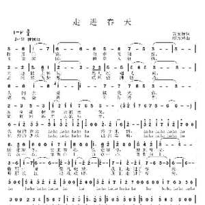 走进春天_歌曲简谱_词曲:黄元标 邱彦鸿