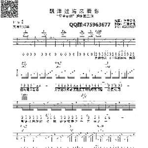 飘洋过海来看你_歌曲简谱