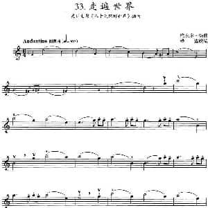 小提琴谱 | 走遍世界 美国电影 八十天环游世界 插曲 维克多 扬曲 雄达改编