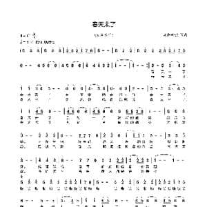 春天来了_歌谱投稿_词曲:欧阳晓波 欧阳晓波