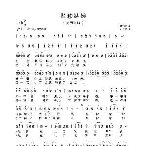 抛秧姑娘 _歌曲简谱_词曲:崔增录 汪天亮