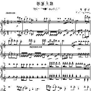 神雕侠侣交响乐 改编钢琴曲 郭襄主题 钢琴谱