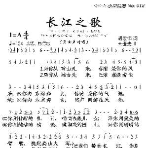 长江之歌_歌曲简谱_词曲:胡宏伟 王世光
