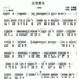 美丽襄阳_民歌简谱_词曲:李明堂 李志明