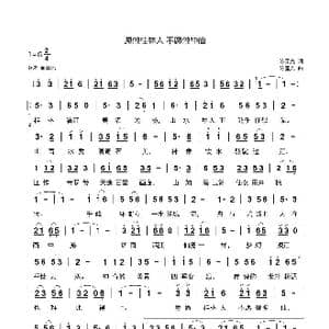 愿做桂林人不愿做神仙_歌谱投稿_词曲:陈星光 陈星光