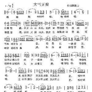 大雪无痕_歌谱投稿_词曲:郭毅力 郭毅力