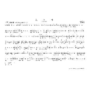 吴 王 井_歌曲简谱_词曲:贺东久 周克勤