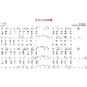 天帝之山有神鹰_歌曲简谱_词曲:何仕银 韦龙东