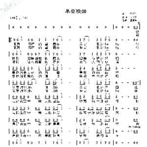 早安隆回_歌谱投稿_词曲:袁树雄 袁树雄