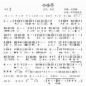 小小草_歌曲简谱_词曲:范英楠 范英楠
