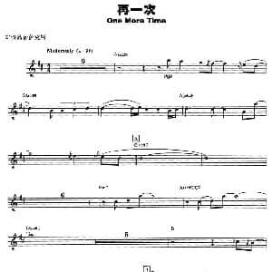 萨克斯谱 | 再一次