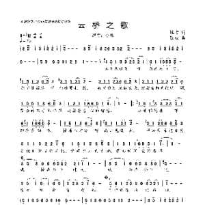 云桥之歌_歌曲简谱_词曲:远方 歌奴
