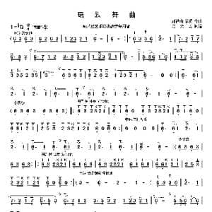 瑶族舞曲简谱_歌曲简谱_词曲: 刘铁山 茅沅