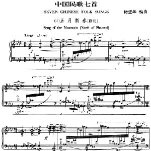中国民歌七首 钢琴谱 储望华编曲