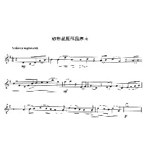 小提琴谱 | 赫布里底群岛序曲