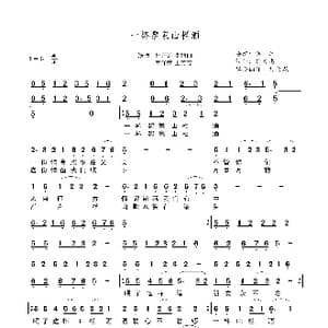 一杯黎家山栏酒_歌谱投稿_词曲:符天志 符天志