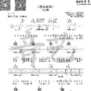 夜半歌声_歌曲简谱