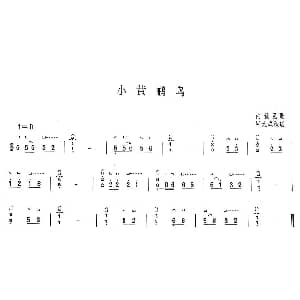 古筝谱 | 小黄鹂鸟