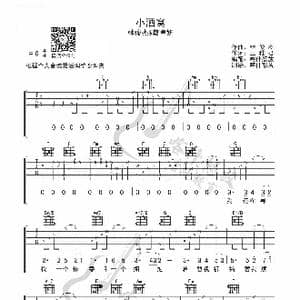 小酒窝_歌曲简谱