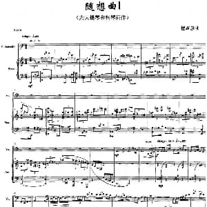 随想曲 大提琴 钢琴 檀革胜