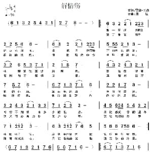 解情殇_通俗唱法乐谱_词曲:雪津 天成 周斌