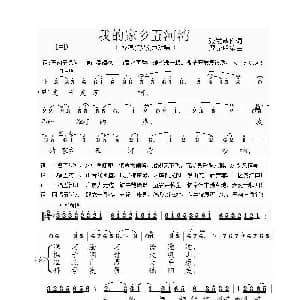 泗州戏 我的家乡五河湾 拉魂腔 对唱 张发慈 廖光明