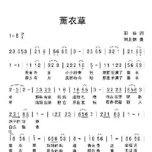 薰衣草_儿歌乐谱_词曲:羽佳 刘北休