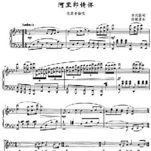阿里郎情怀_民歌简谱_词曲:李兴国 朴瑞星