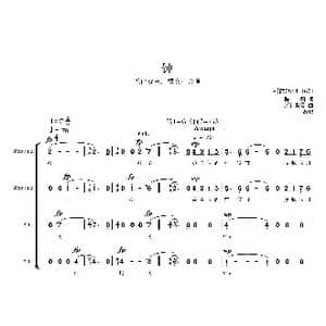 钟女声合唱谱_歌曲简谱