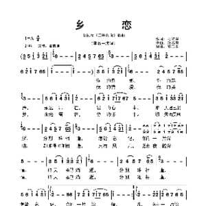 乡恋_歌曲简谱_词曲:马靖华 张丕基