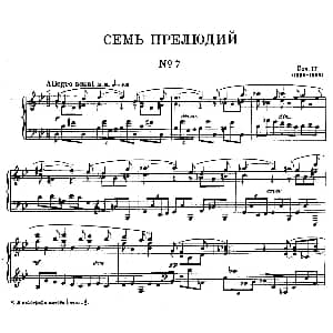 斯克里亚宾 7 Preludes Op.17 钢琴谱 亚力山大 斯克里亚宾