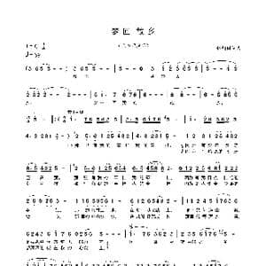 梦回故乡_歌谱投稿_词曲:郝朝利 郝朝利