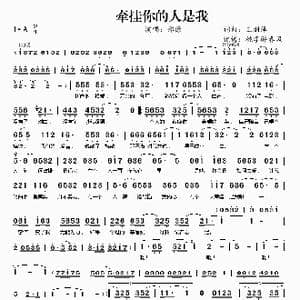 牵挂你的人是我_歌谱投稿_词曲:王羽泽 王羽泽