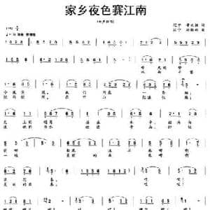 家乡夜色赛江南_民歌简谱_词曲:肇长拥 杨培彬